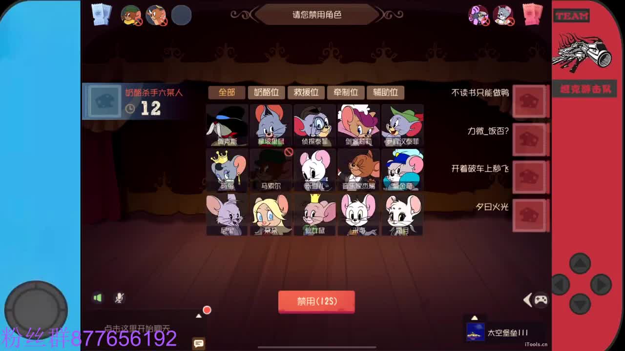 粉丝卡上车~ 第5段