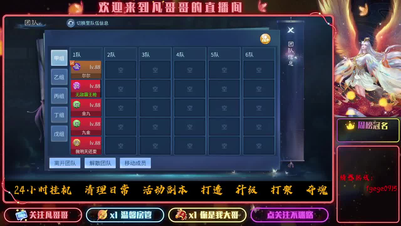 新大区接资源 有没有老板去的 第8段