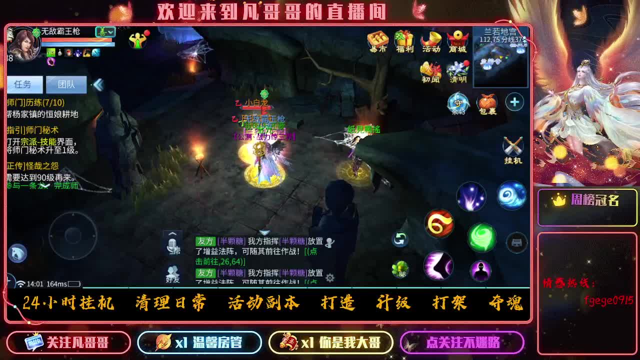 新大区接资源 有没有老板去的 第9段