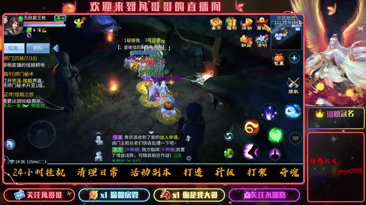 新大区接资源 有没有老板去的 第10段