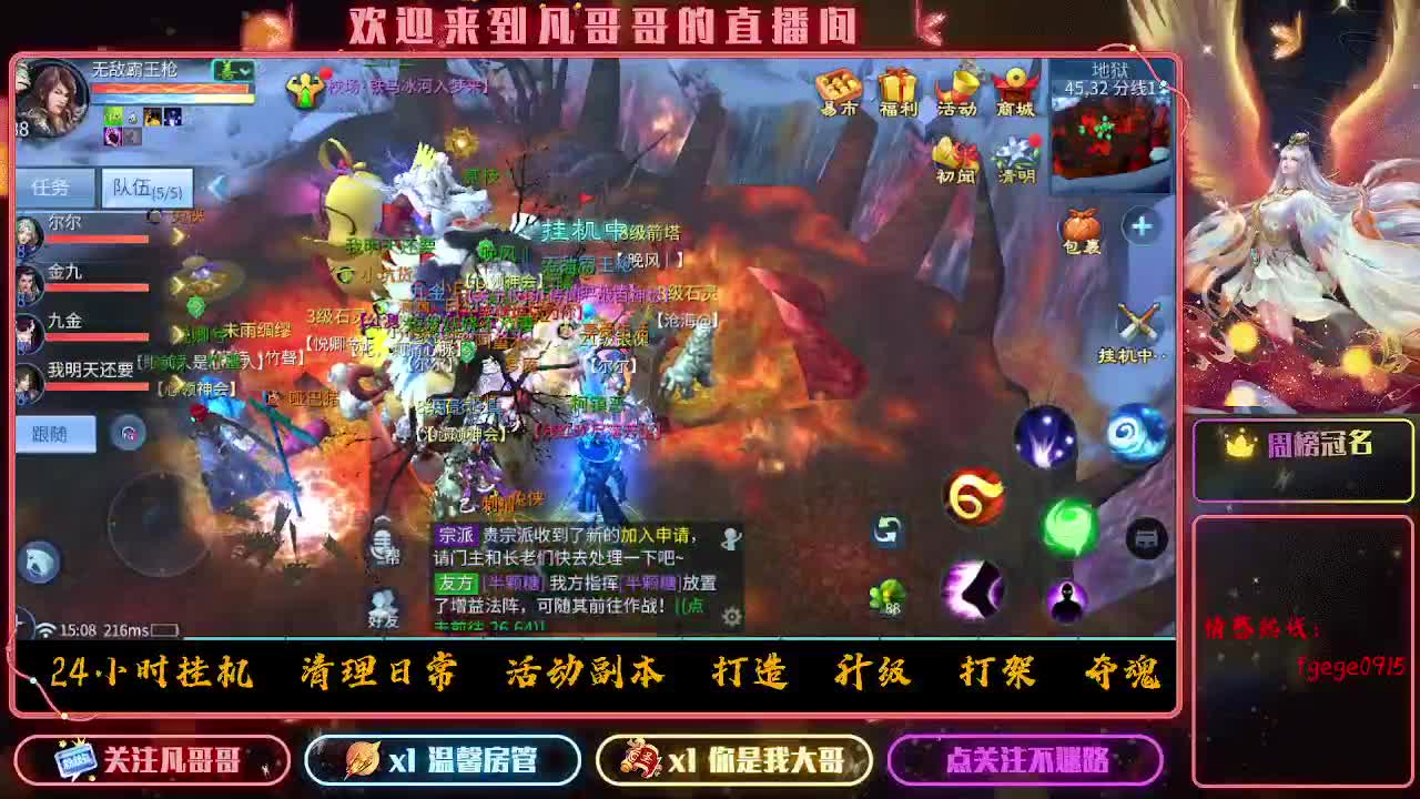 新大区接资源 有没有老板去的 第11段