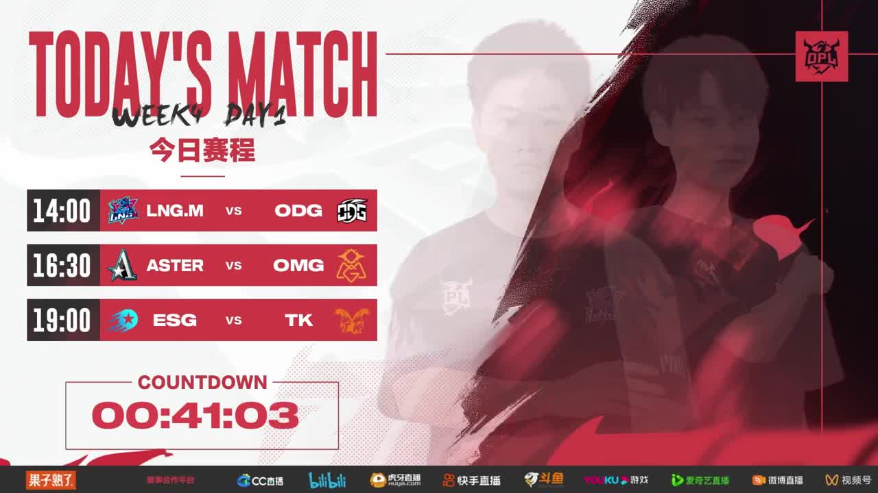 平安京OPL春季赛 第11段