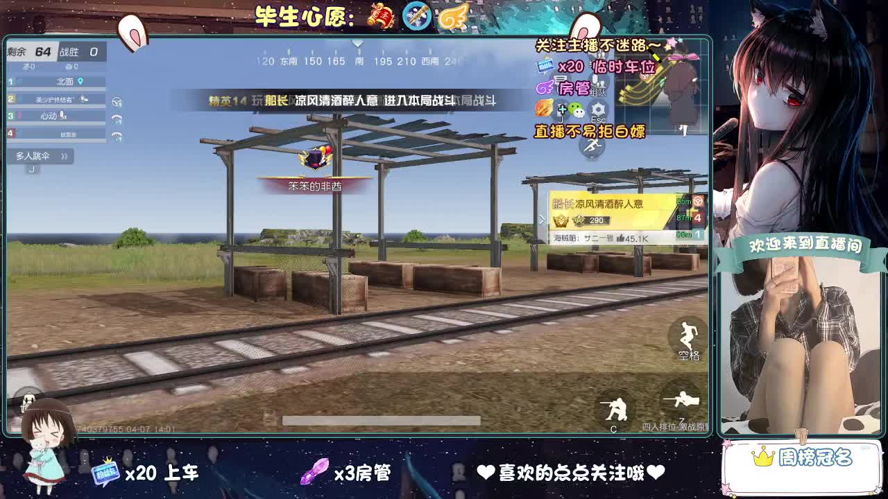 大概是风太大了吧 第7段