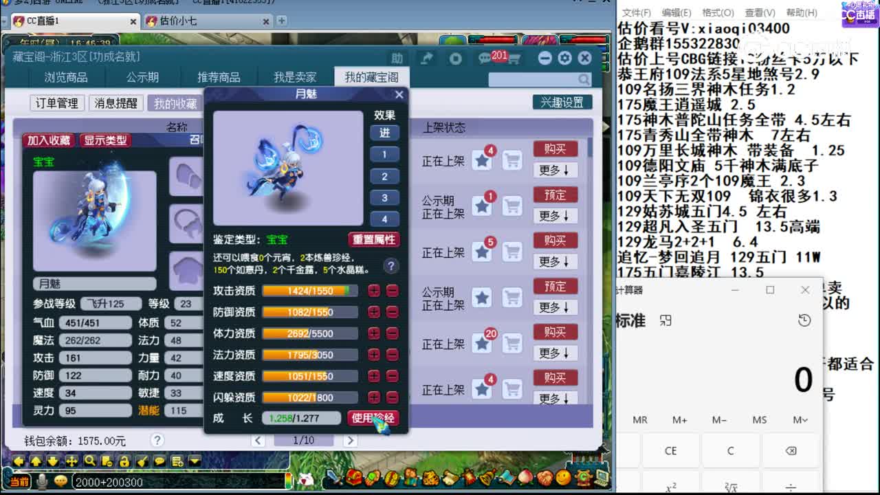 【主播点评】月魅