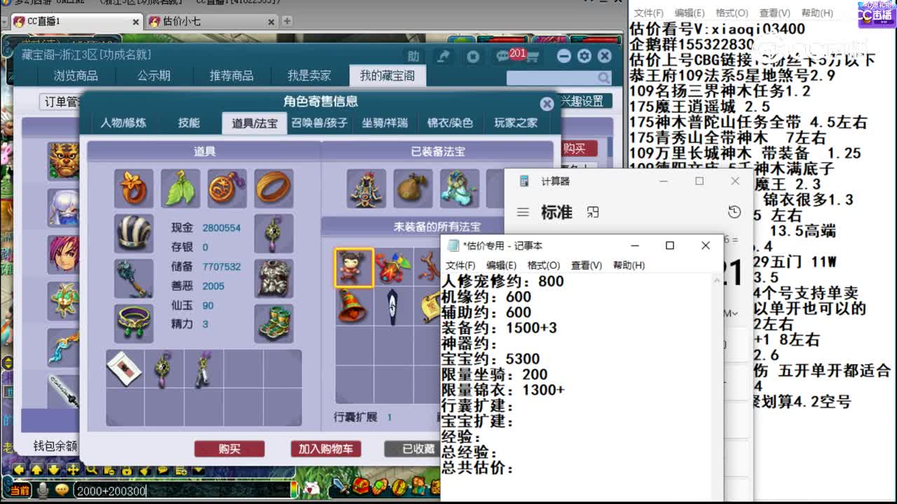 【主播点评】狮驼岭