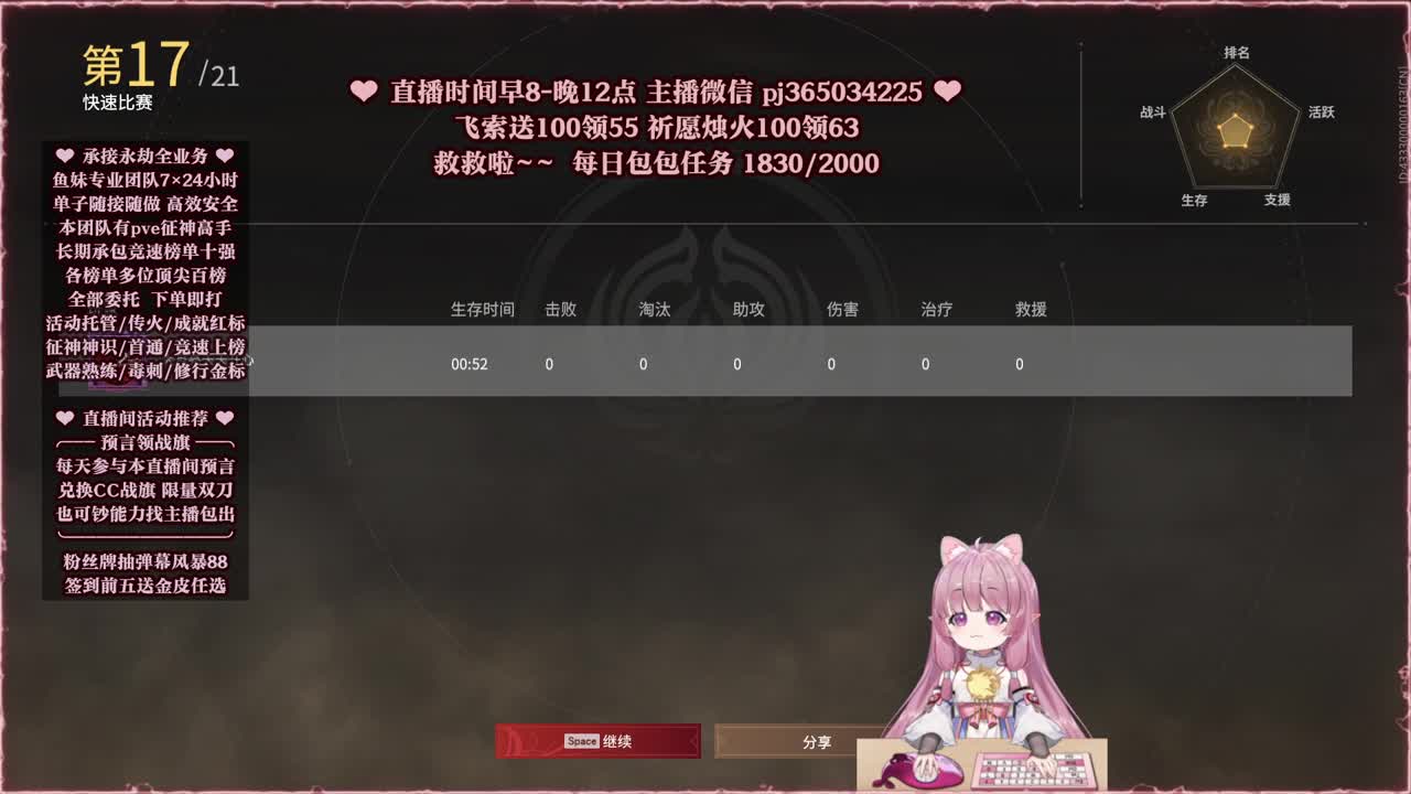 接账号托管，什么单都能打 第7段