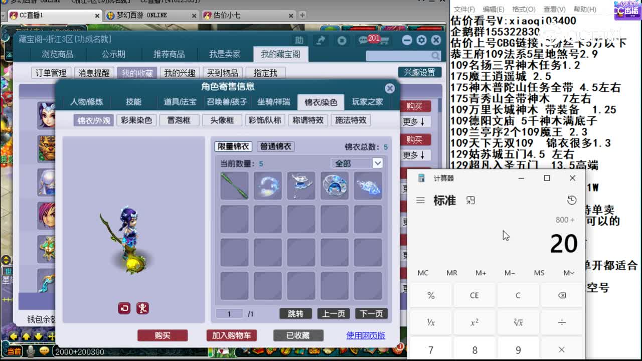 【主播点评】女儿村