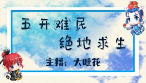 兰亭序难民养号