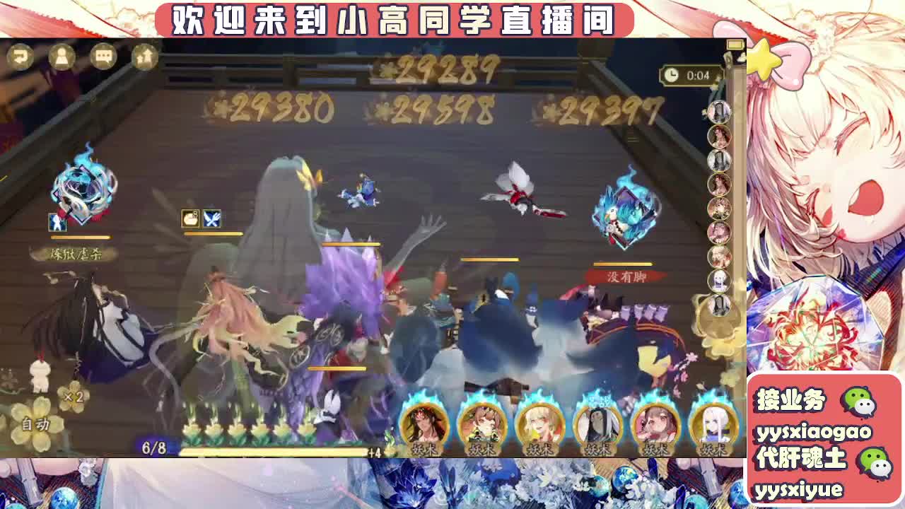接魂土/魂王/师徒/托管 第4段