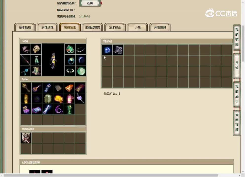 20230407傲雪凌霜189女魔