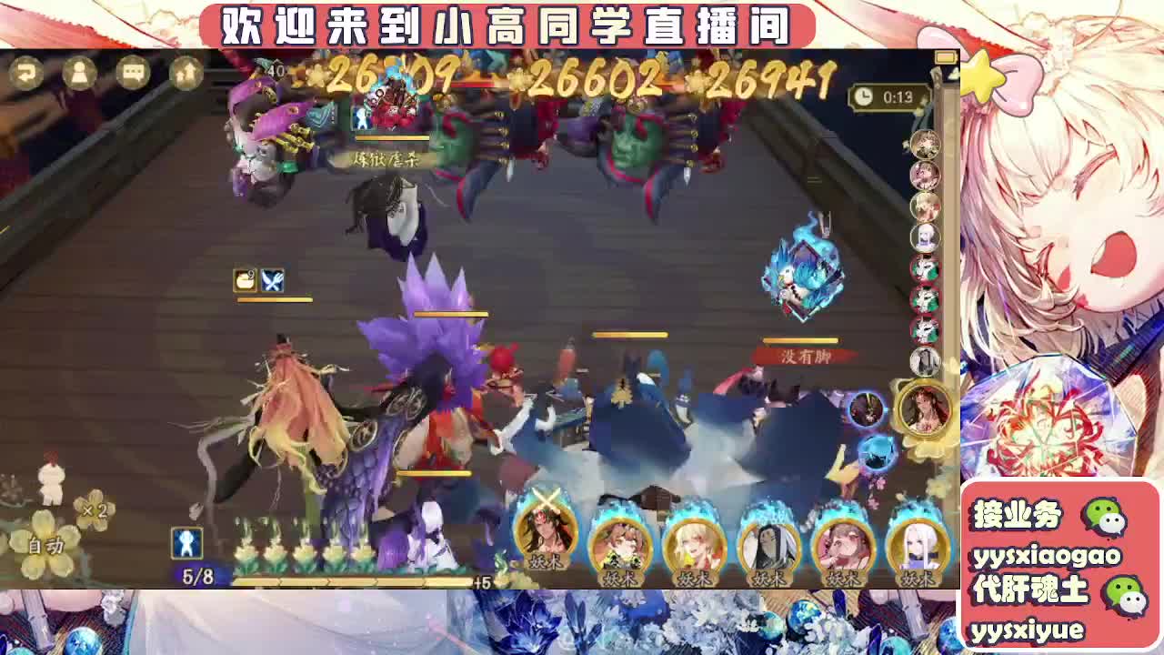 接魂土/魂王/师徒/托管 第7段
