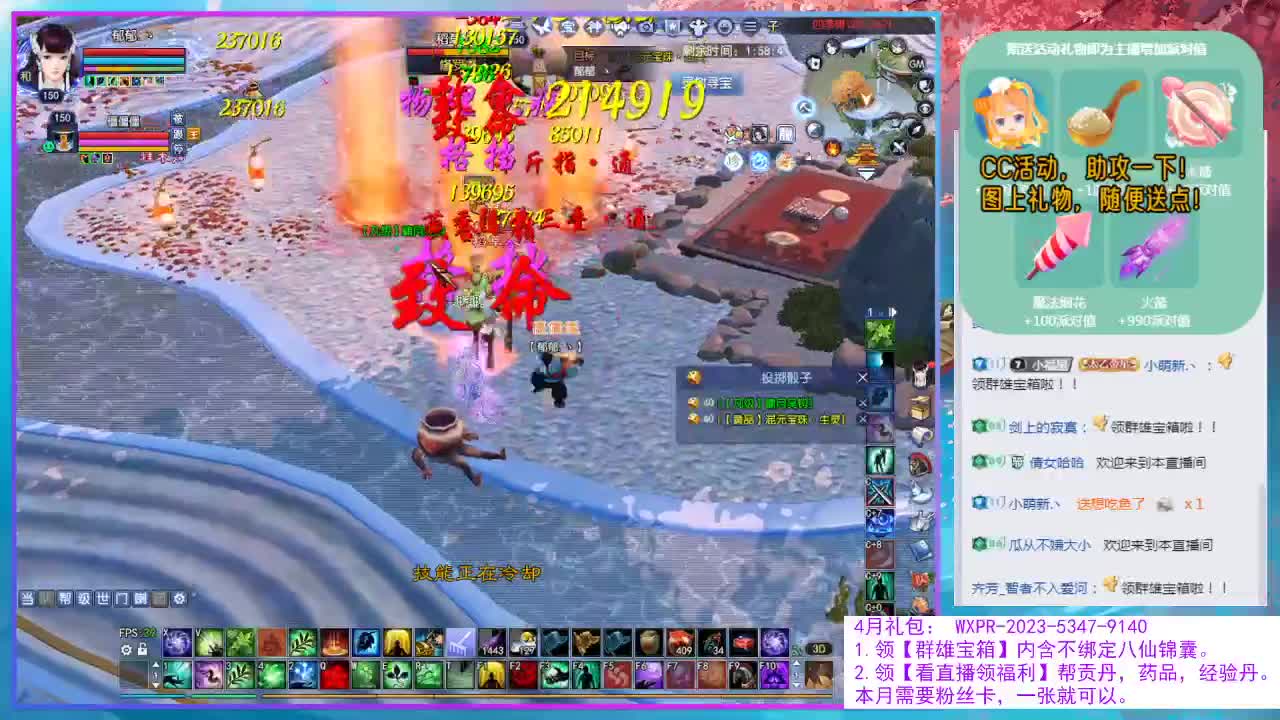 奶妹刷四季树。 第1段