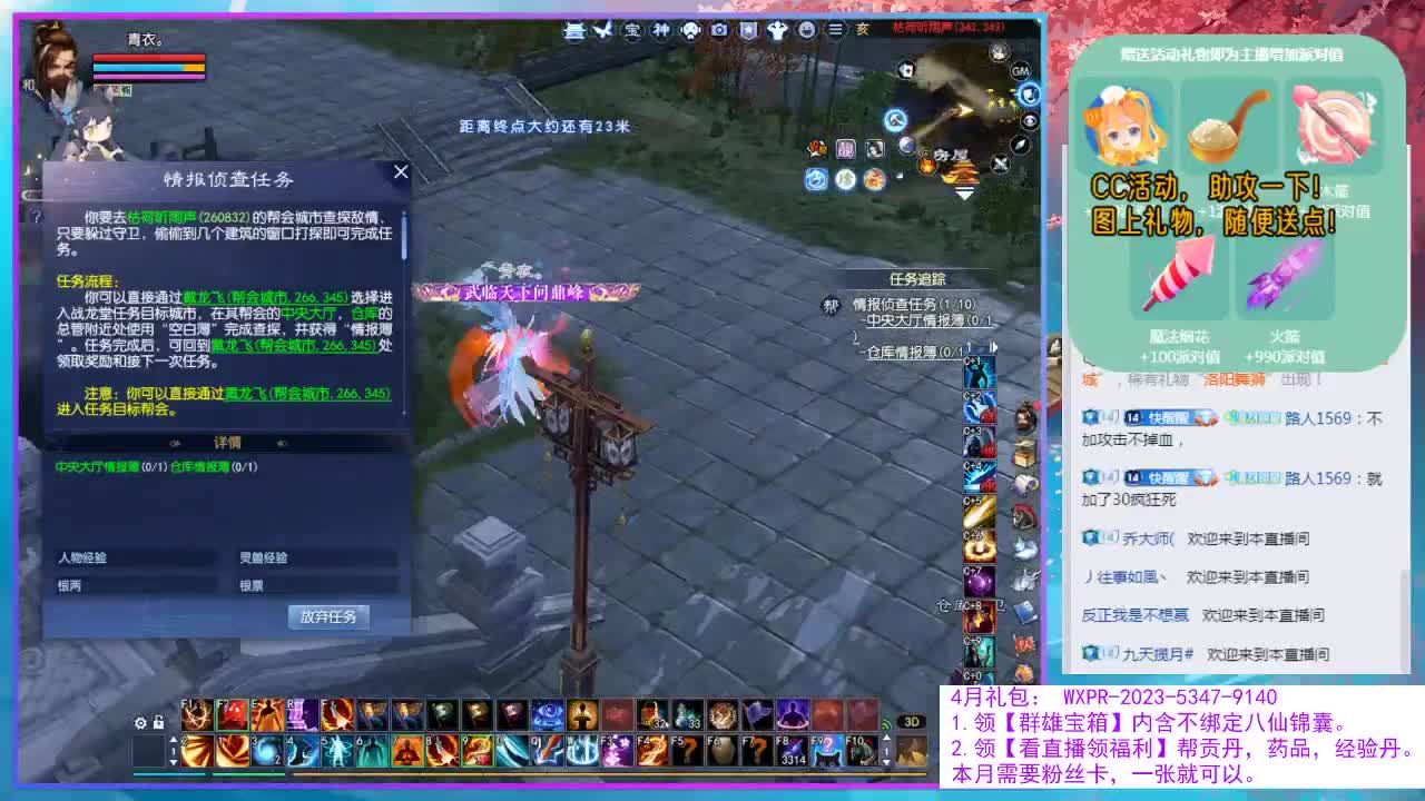 奶妹刷四季树。 第2段
