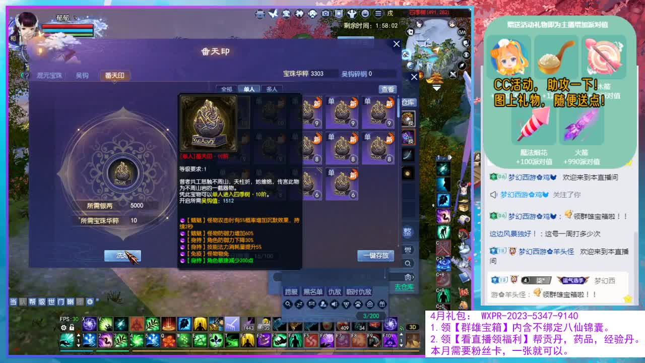 今晚挖一掌残片。 第4段
