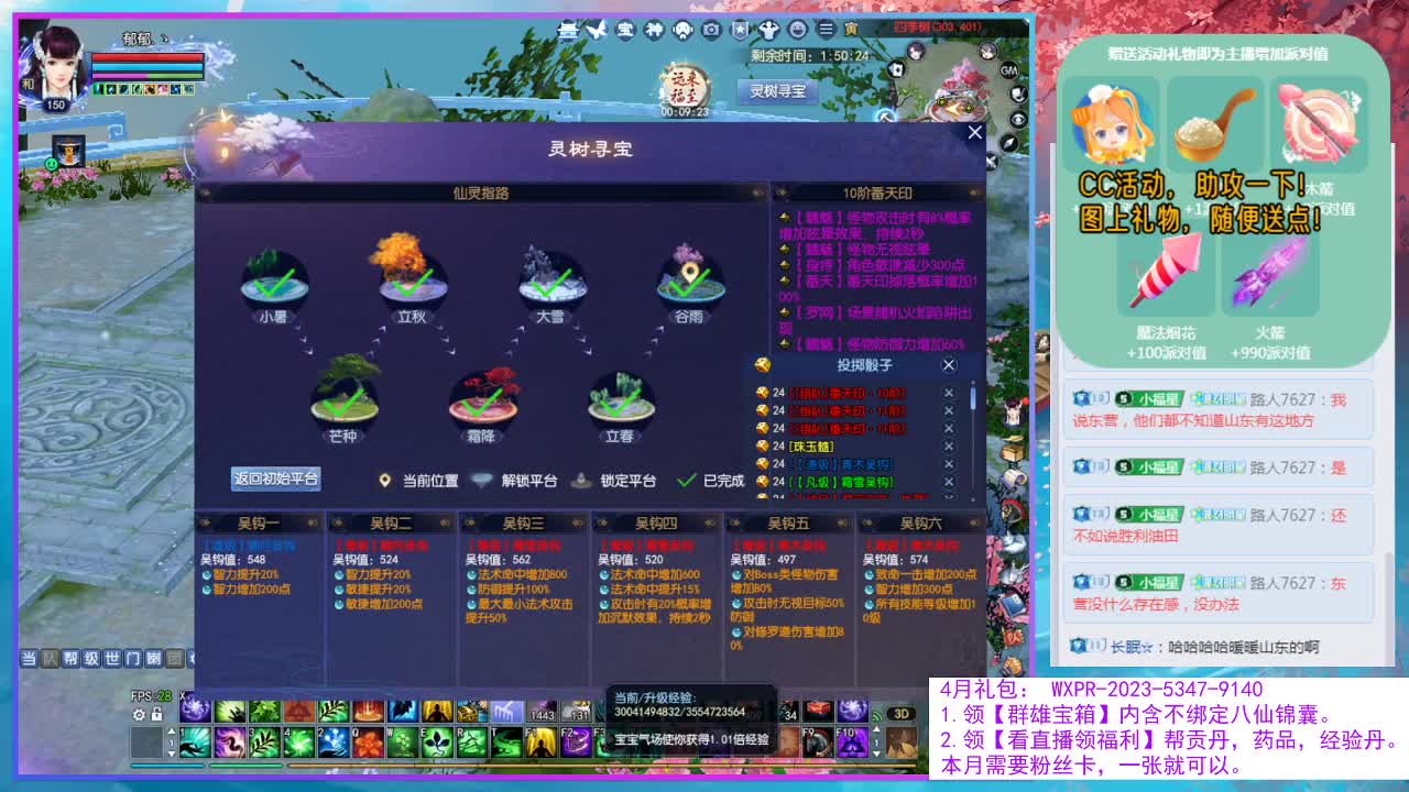 今晚挖一掌残片。 第8段