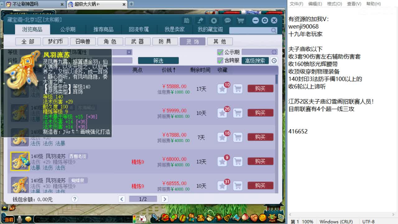 欢迎稳总加盟夫子庙！ 第6段