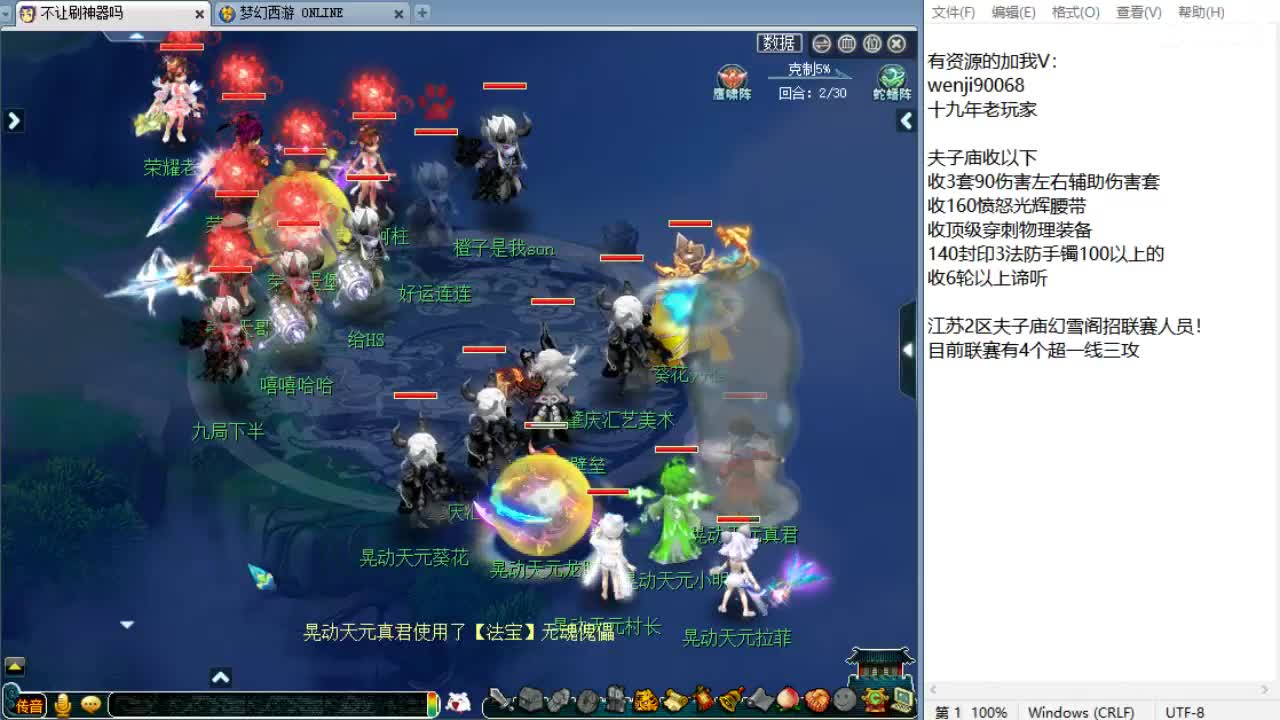 欢迎稳总加盟夫子庙！ 第7段