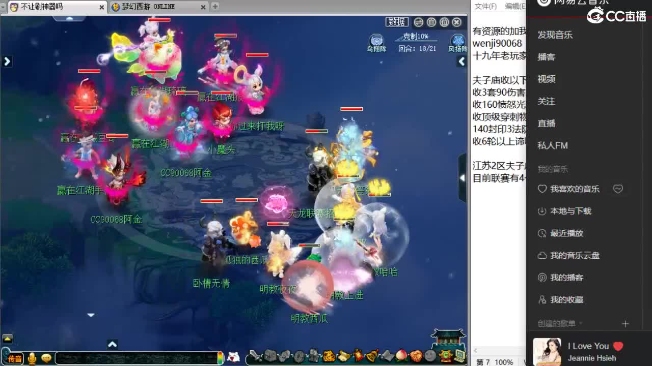 欢迎稳总加盟夫子庙！ 第8段