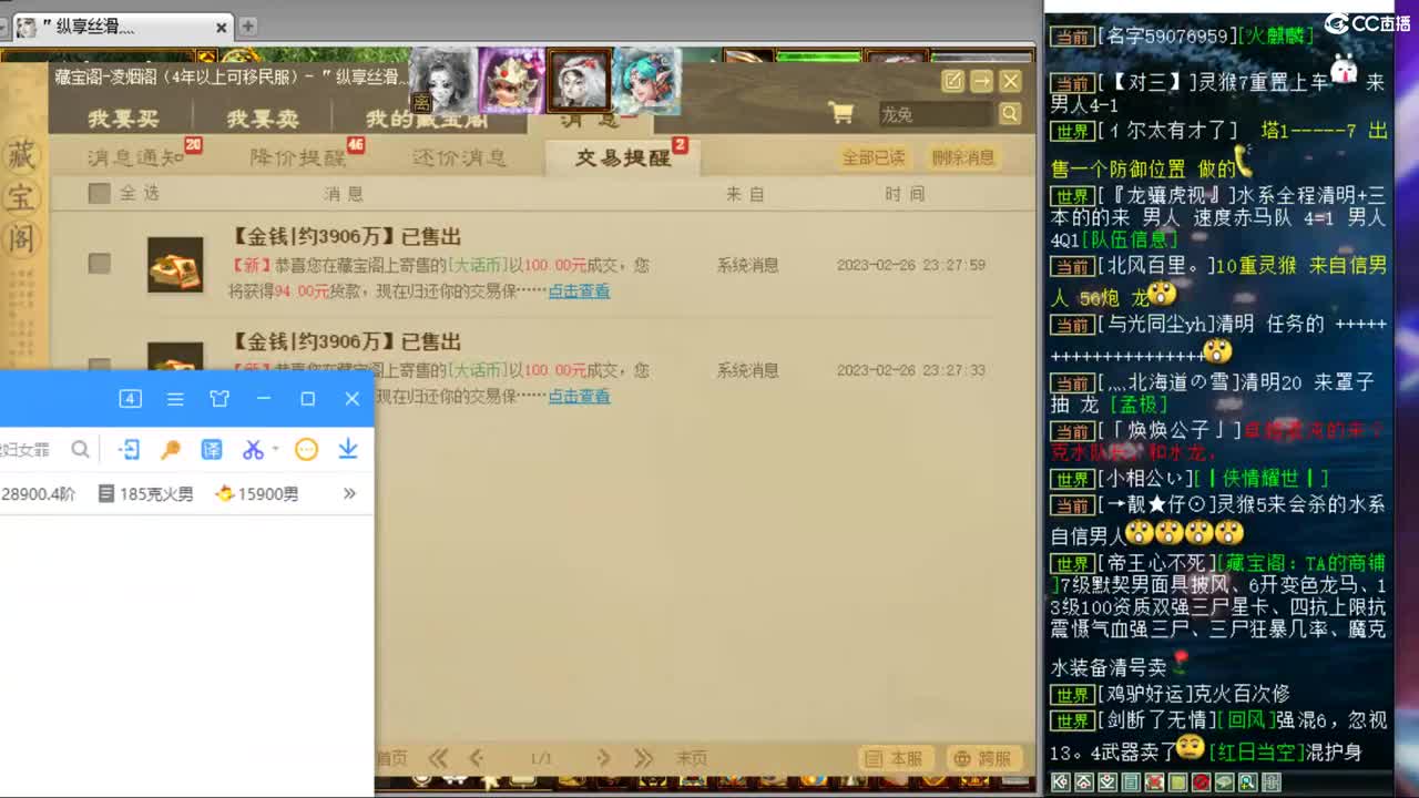 估价配装专业细心的主播 第1段