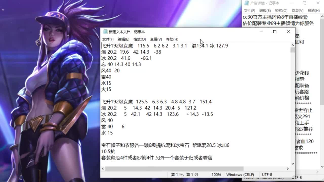 估价配装专业细心的主播 第2段