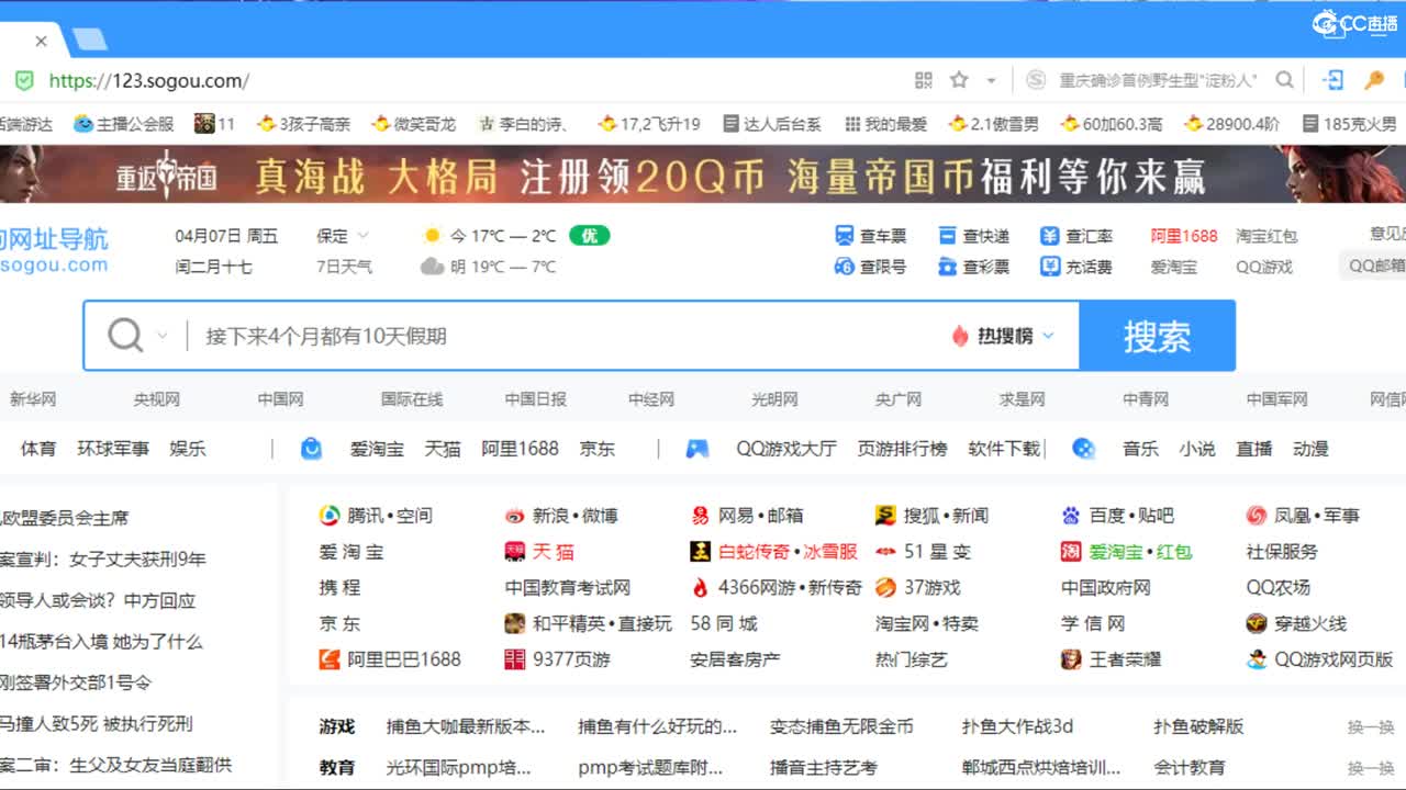 估价配装专业细心的主播 第5段