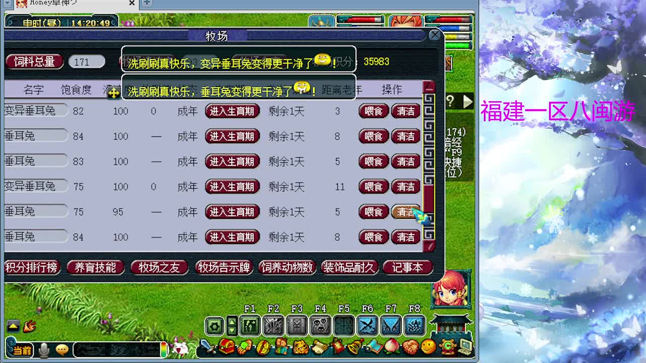 只会刷日常 第5段