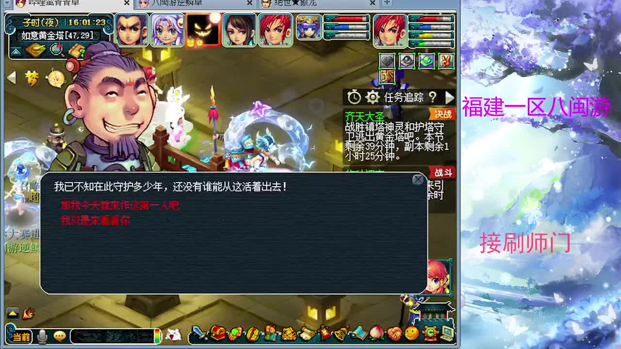 只会刷日常 第8段