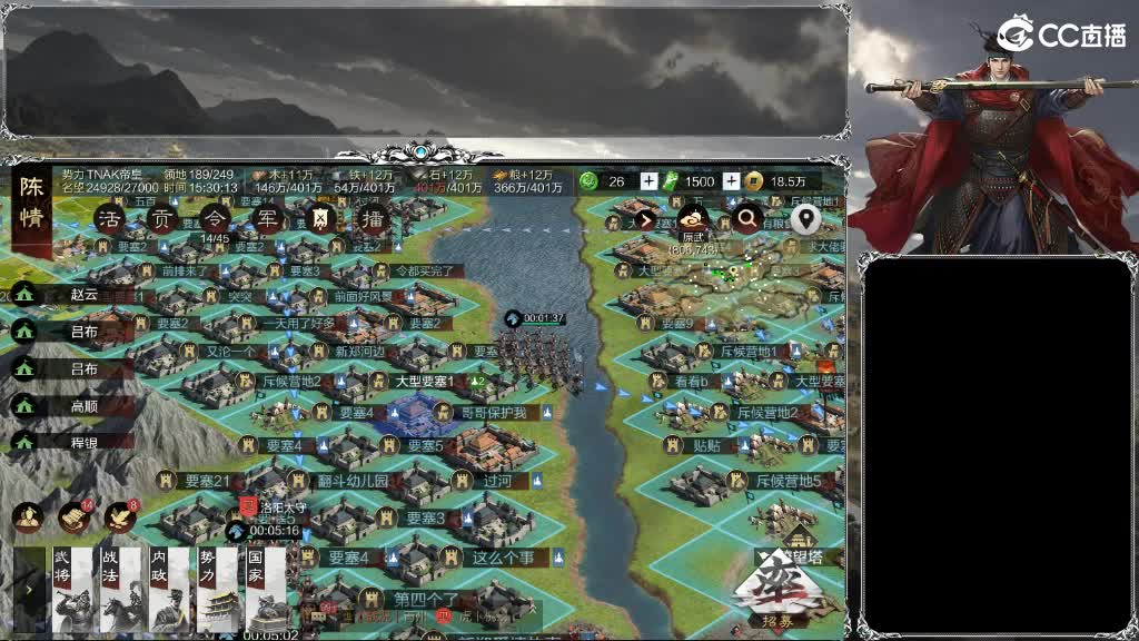 整个晋西北都乱成一锅粥 第1段