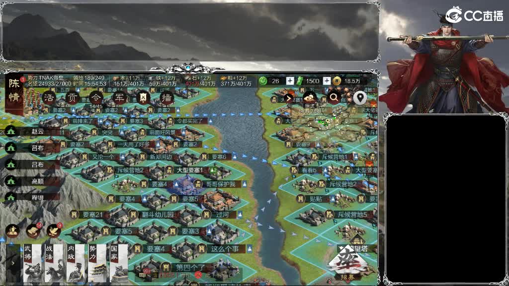 整个晋西北都乱成一锅粥 第2段