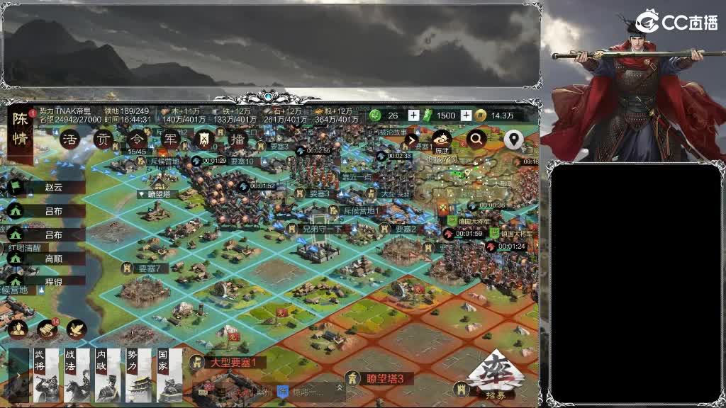 整个晋西北都乱成一锅粥 第3段