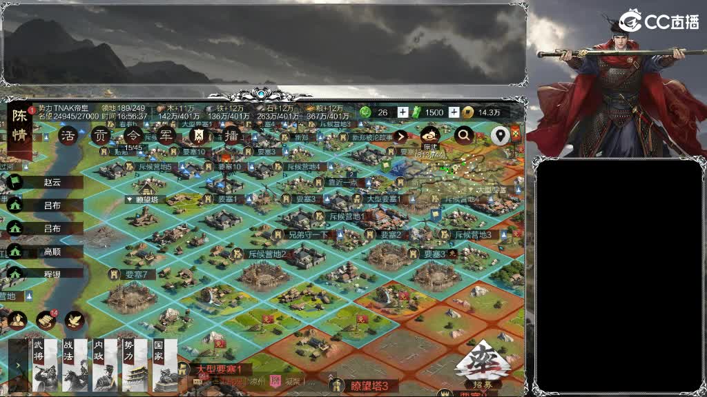 整个晋西北都乱成一锅粥 第4段