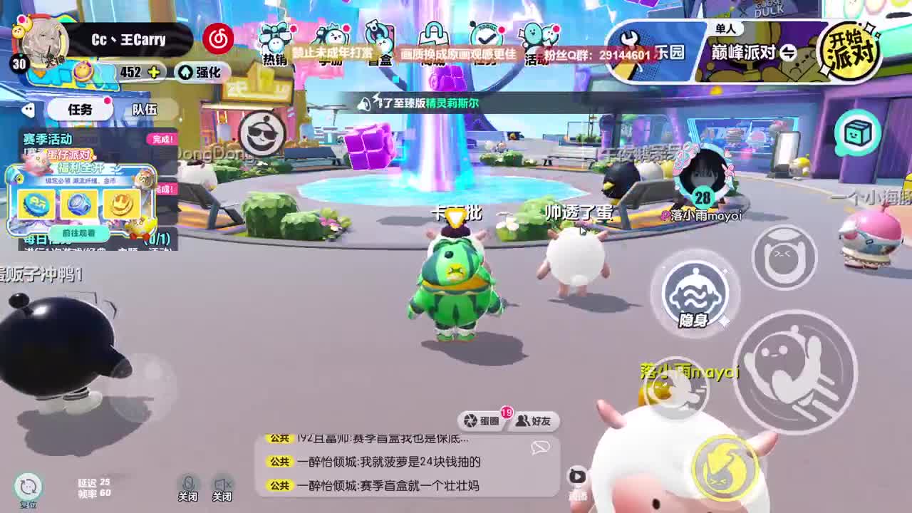 声优男友，至臻画质！ 第1段
