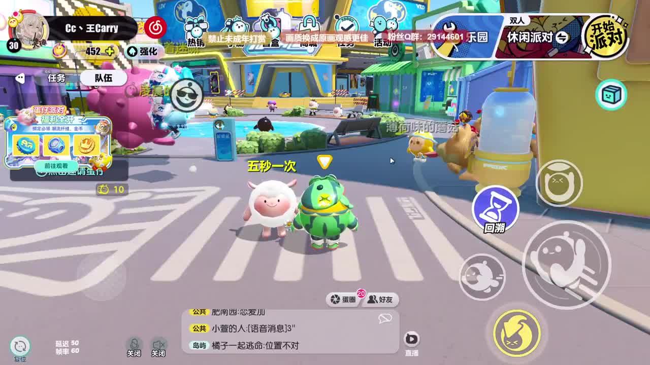 声优男友，至臻画质！ 第5段