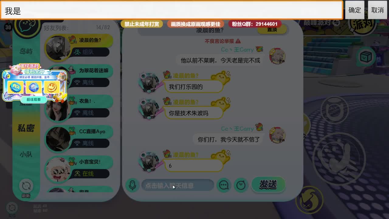 声优男友，至臻画质！ 第10段