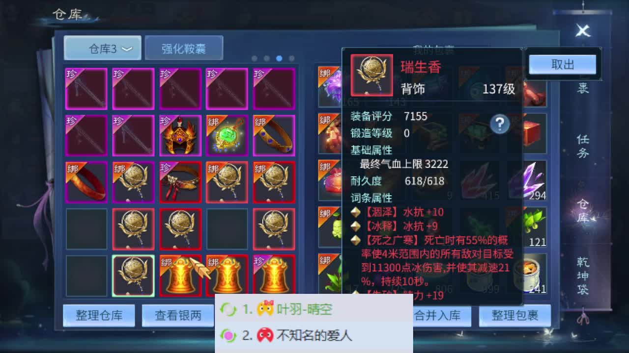 陪伴是最浪漫的旅程 第4段