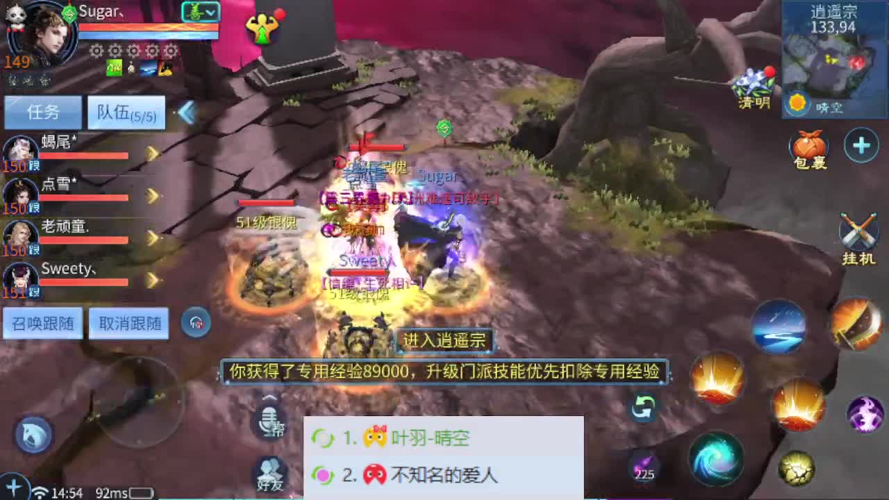 陪伴是最浪漫的旅程 第5段