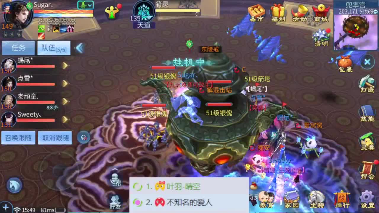 陪伴是最浪漫的旅程 第7段