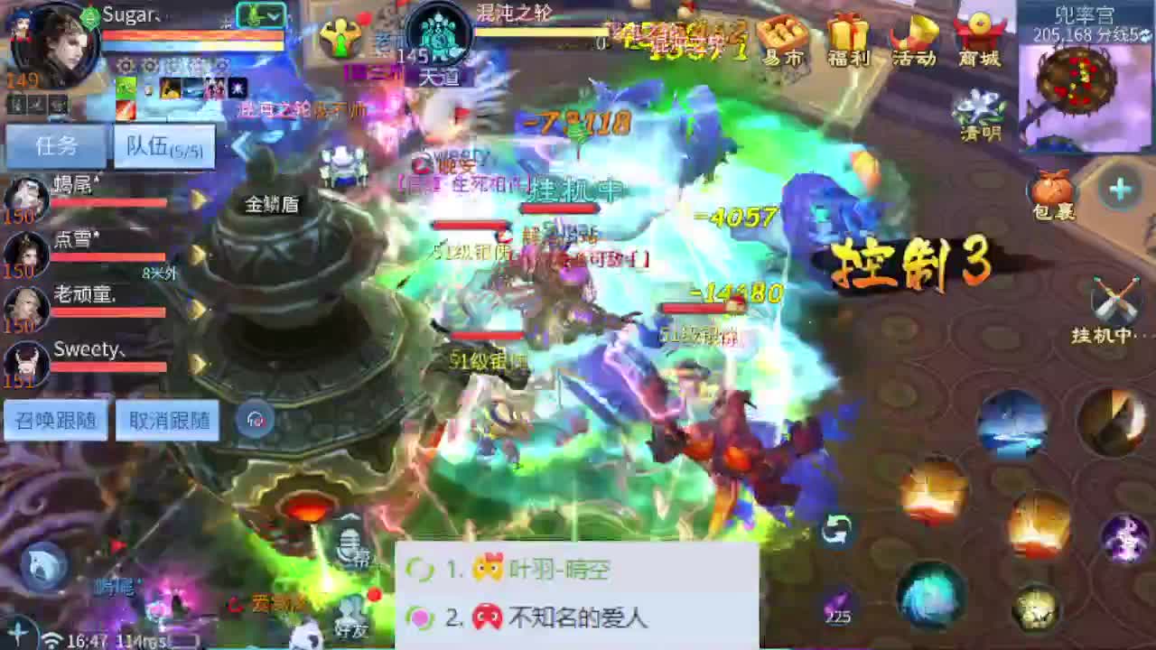 陪伴是最浪漫的旅程 第9段