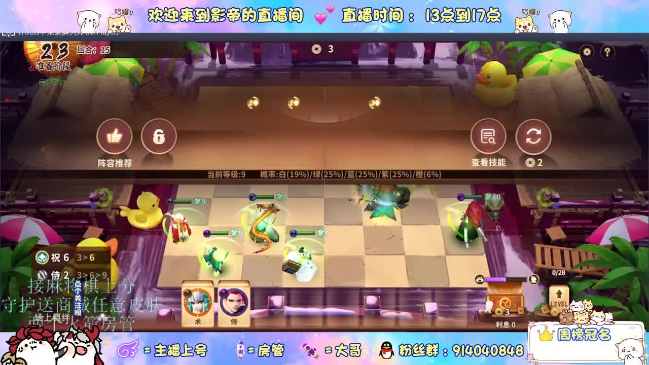 下棋 第1段