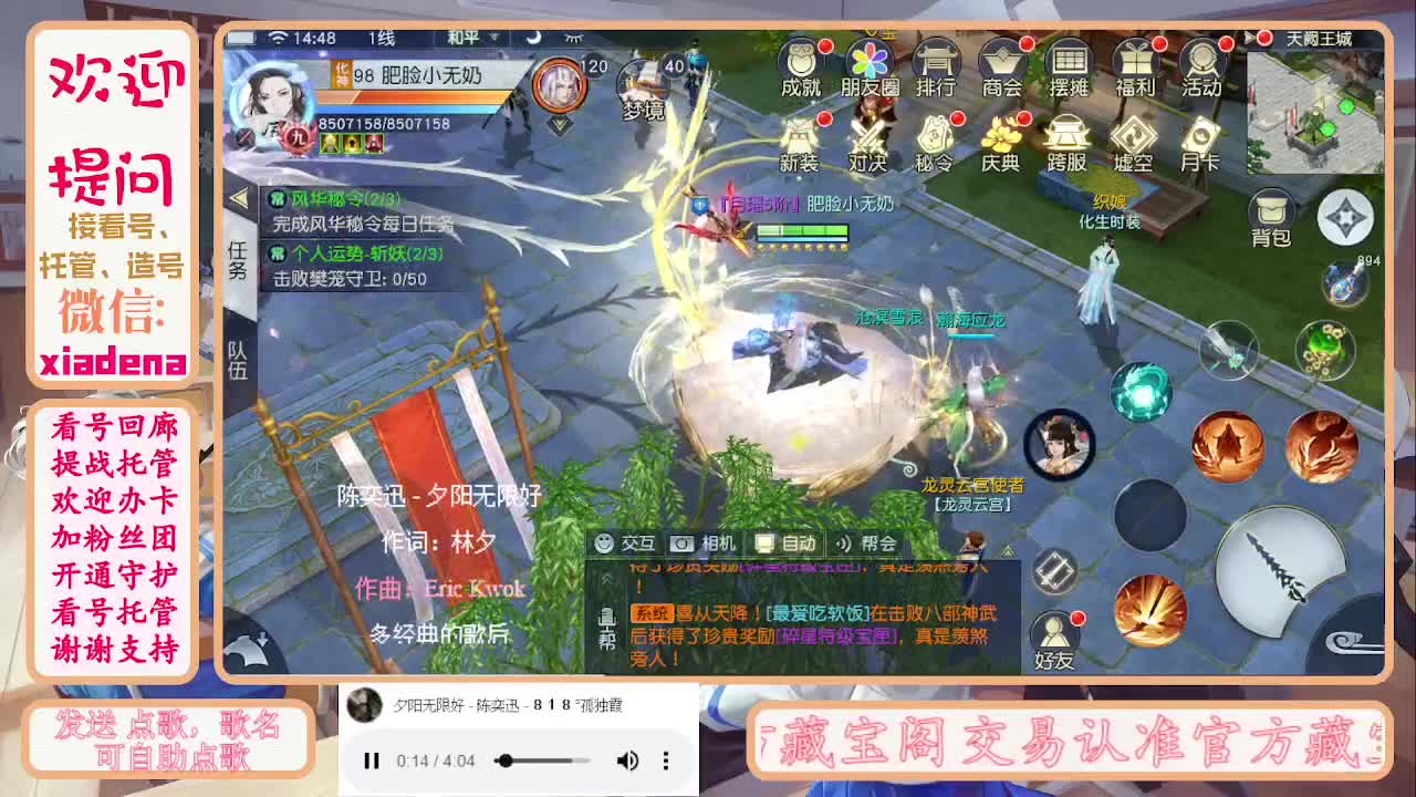 勤劳的小蜜蜂 第2段