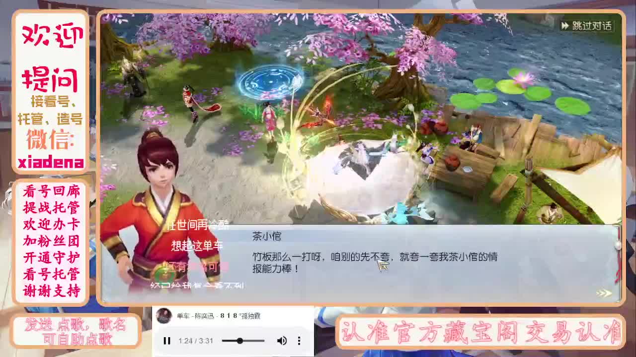 勤劳的小蜜蜂 第3段