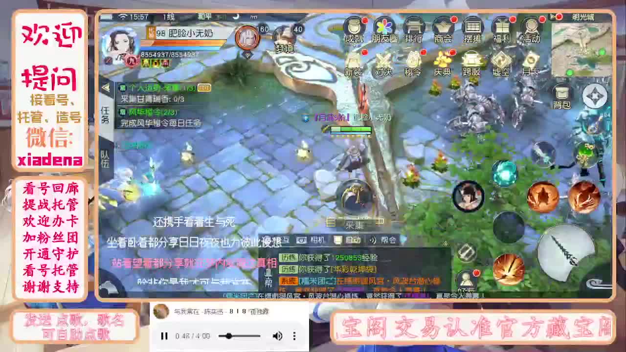 勤劳的小蜜蜂 第4段