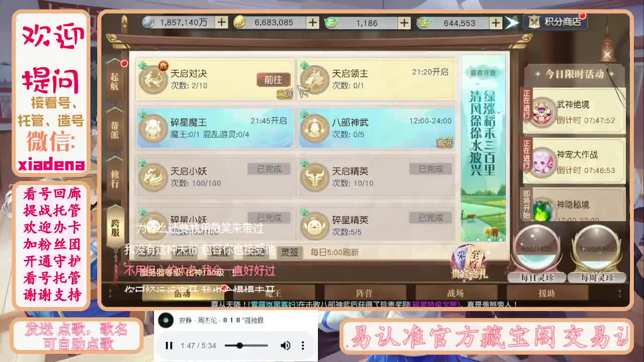 勤劳的小蜜蜂 第5段