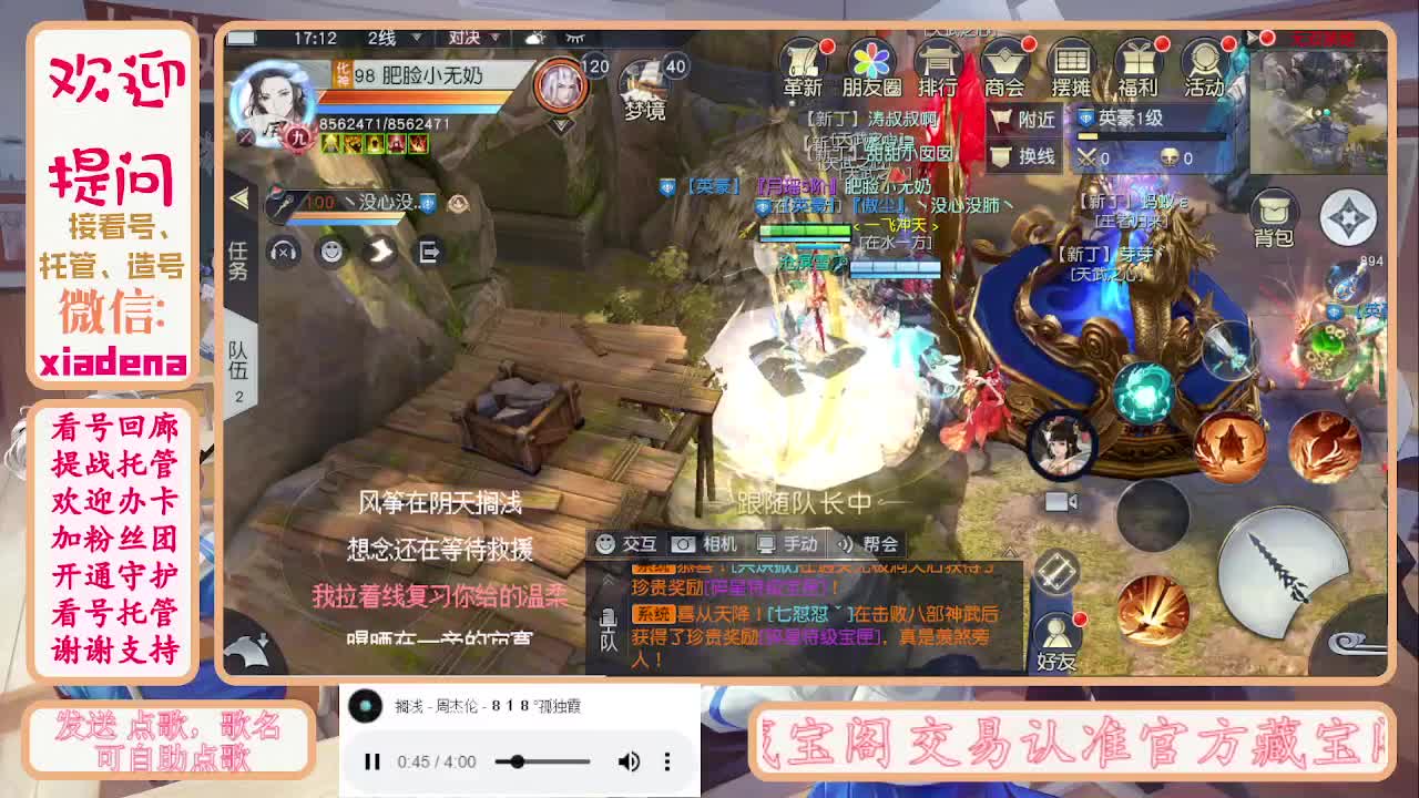 勤劳的小蜜蜂 第7段