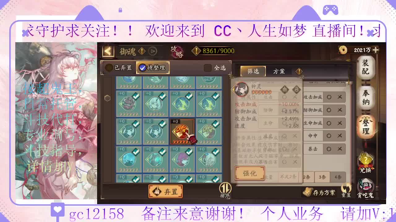 岚削了  看下斗技能玩吗 第10段