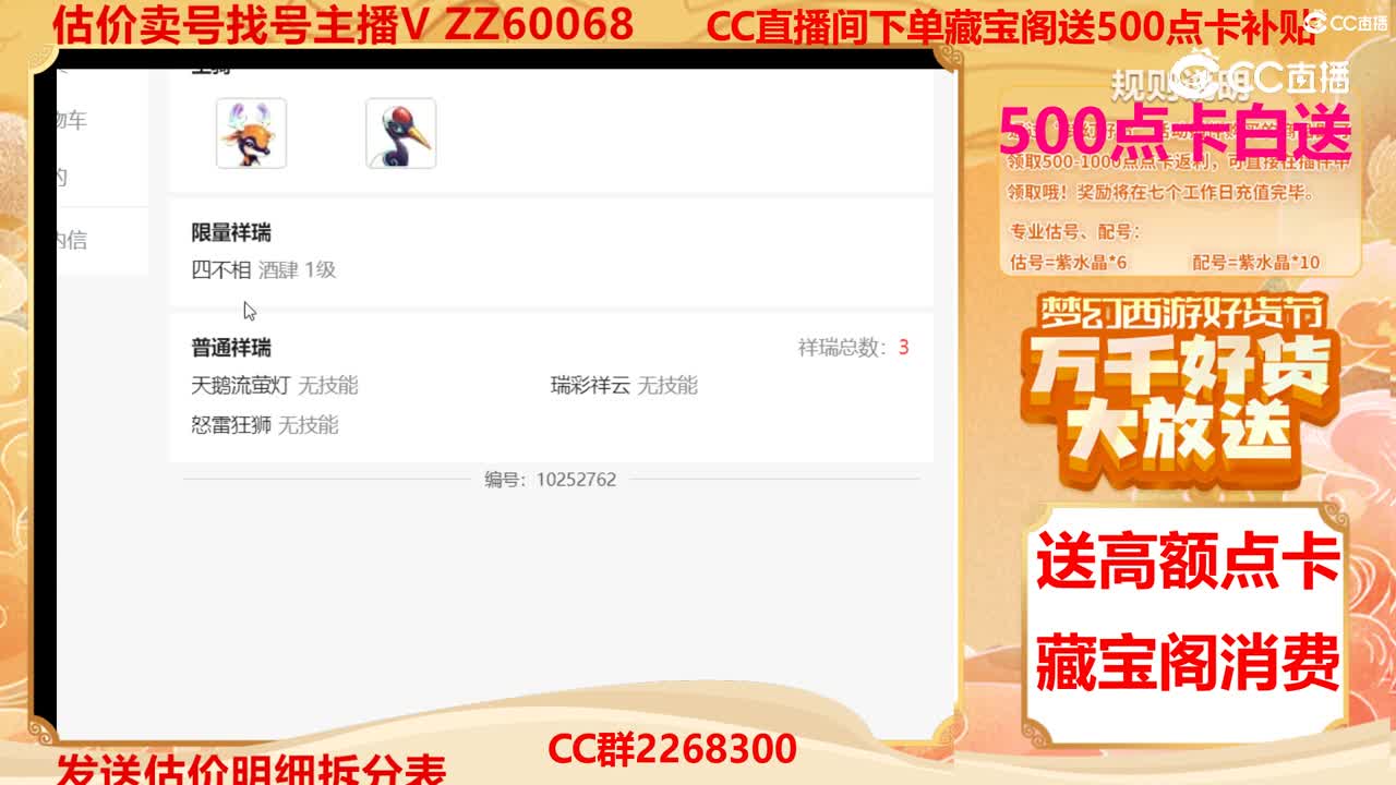 【主播点评】22423459