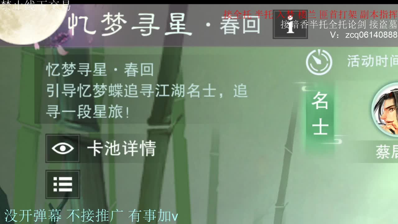闲来无事 接暗香一切 第1段