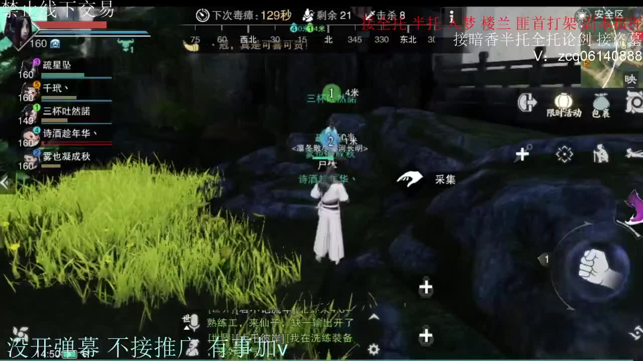 闲来无事 接暗香一切 第6段