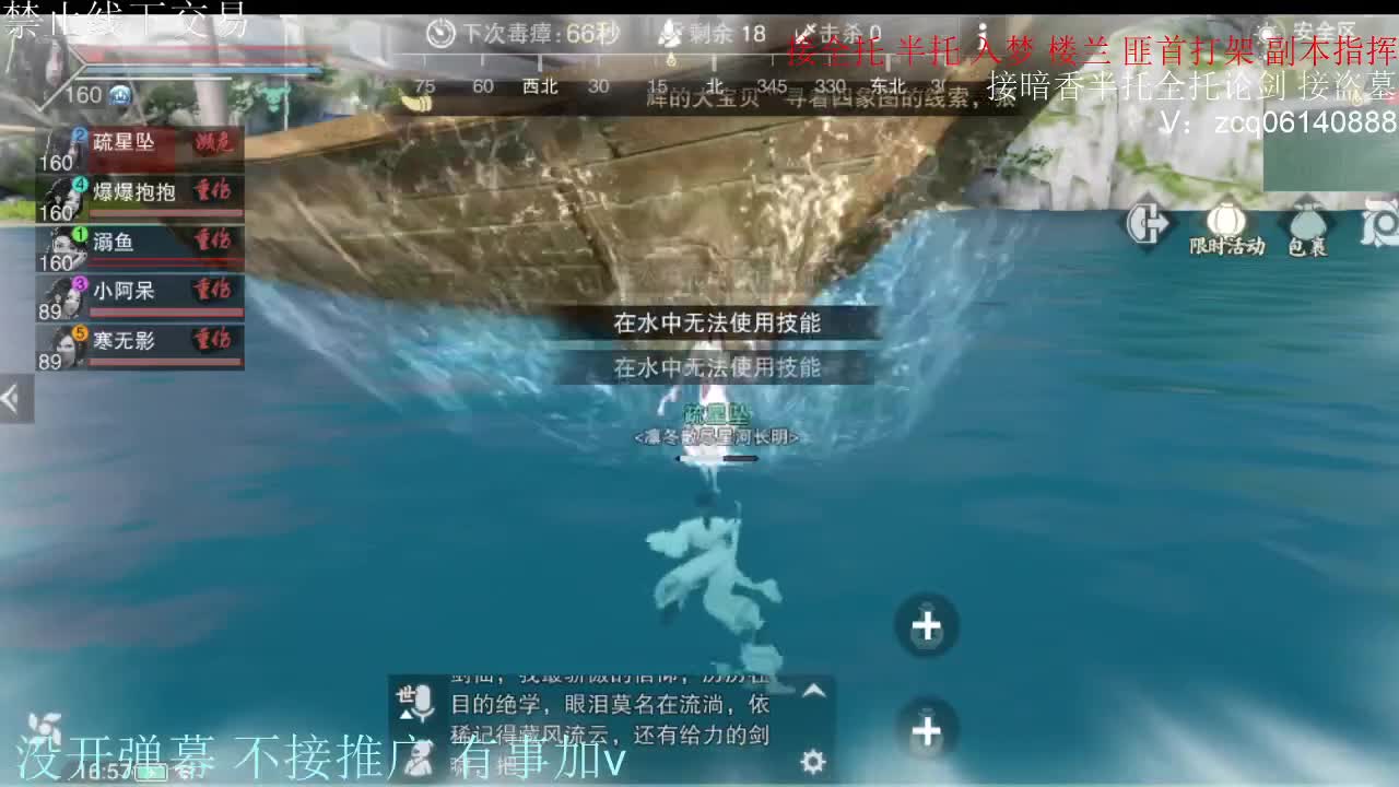 闲来无事 接暗香一切 第10段