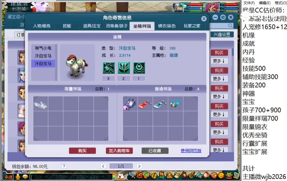 129山河